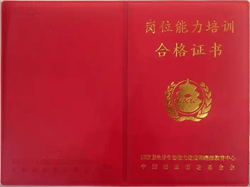 结业证书定制 结业证书定制-红金大气喜庆风