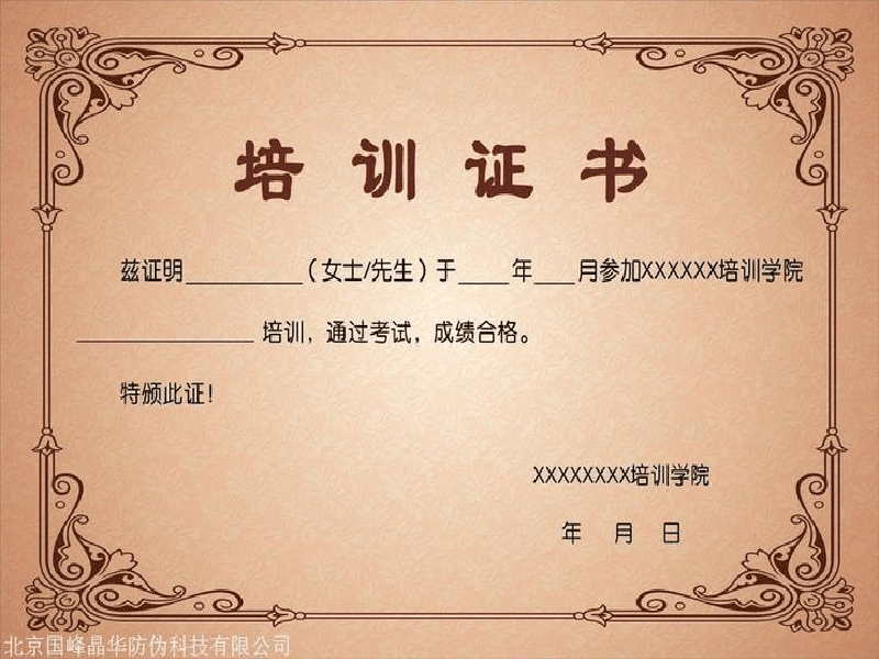 客户合作案例8 客户案例8-证书定制