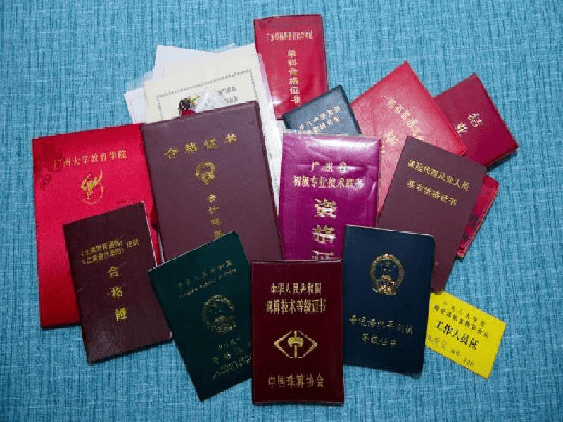 资质证件定制 资质证件定制-红金大气喜庆风