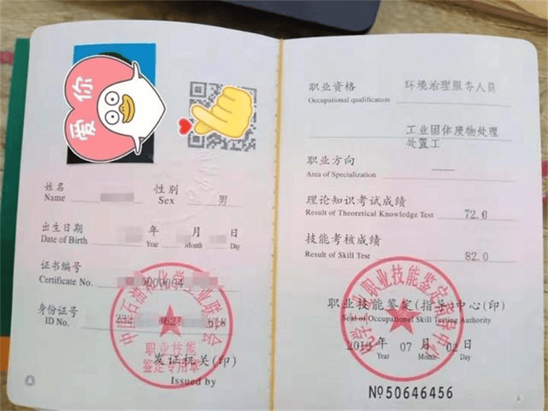 本地各种证书证件办理