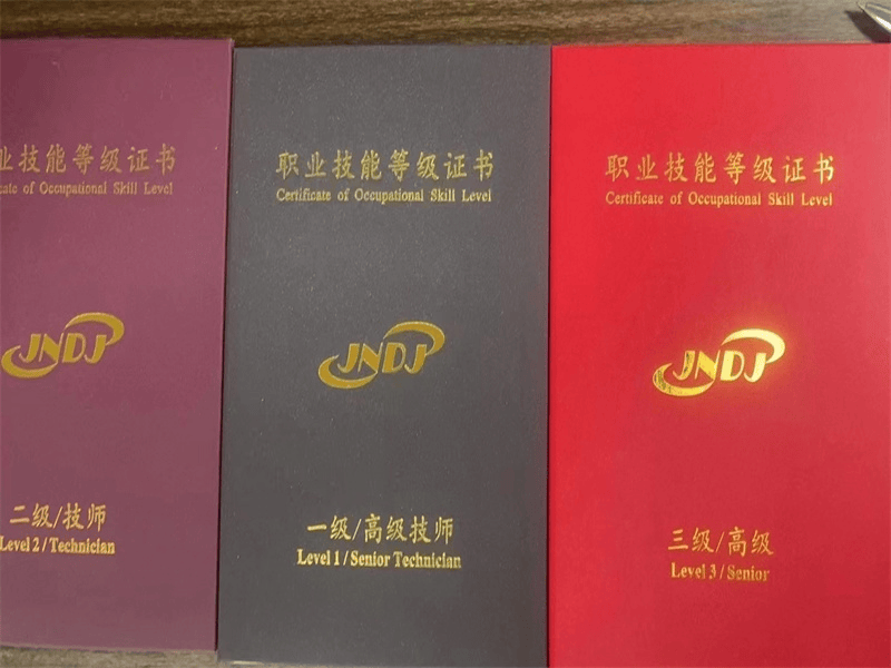本地各种证书证件办理生产工厂 关于我们-红金大气喜庆风