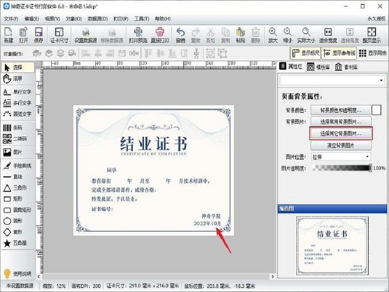 定制证书定制 定制证书定制-红金大气喜庆风