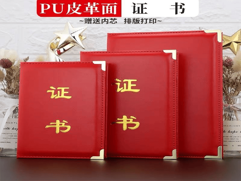 客户合作案例4 客户案例4-证书定制